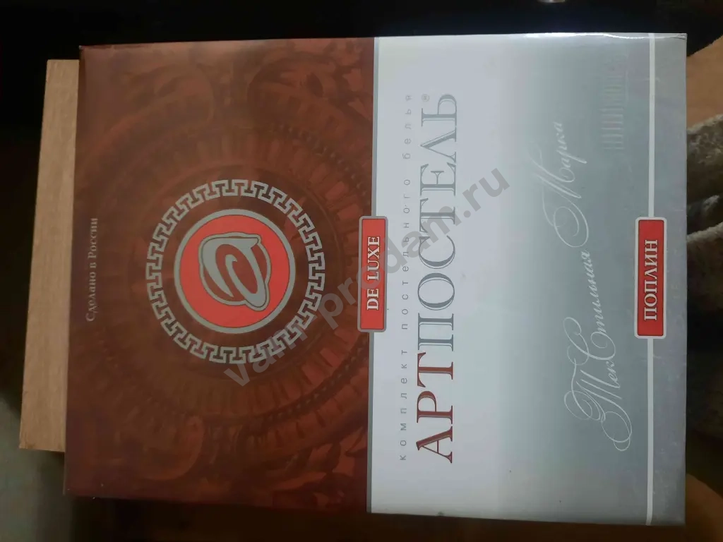 Постельное бельё Артпостель поплин