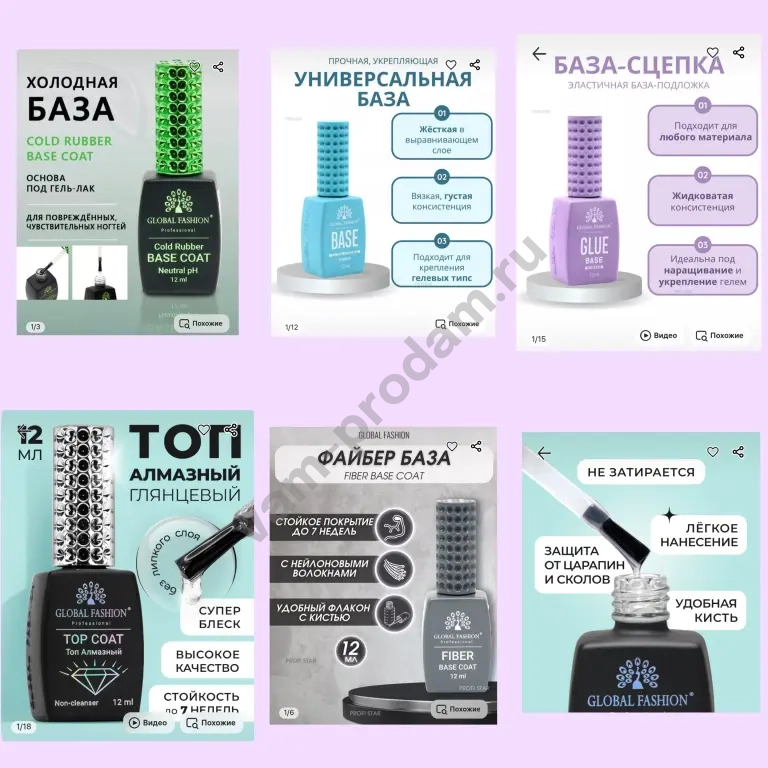 Товары для маникюра и педикюра