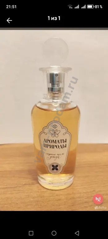 Туалетная вода Brocard "Сирень после дождя" 100 мл