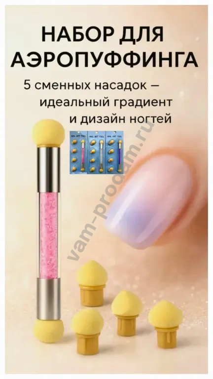 Товары для маникюра и педикюра