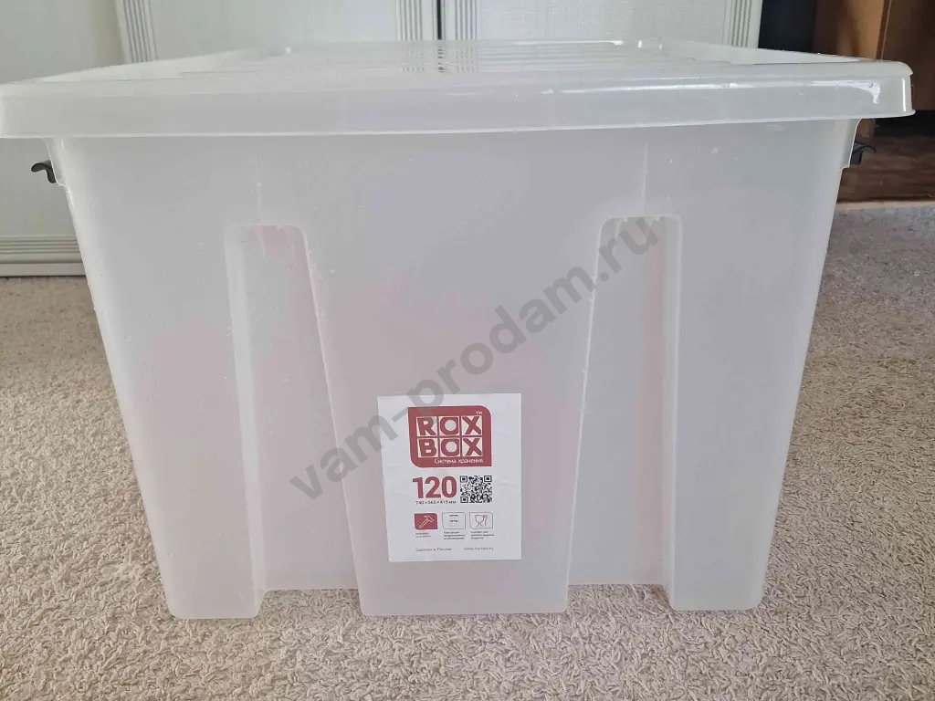 контейнер 120л