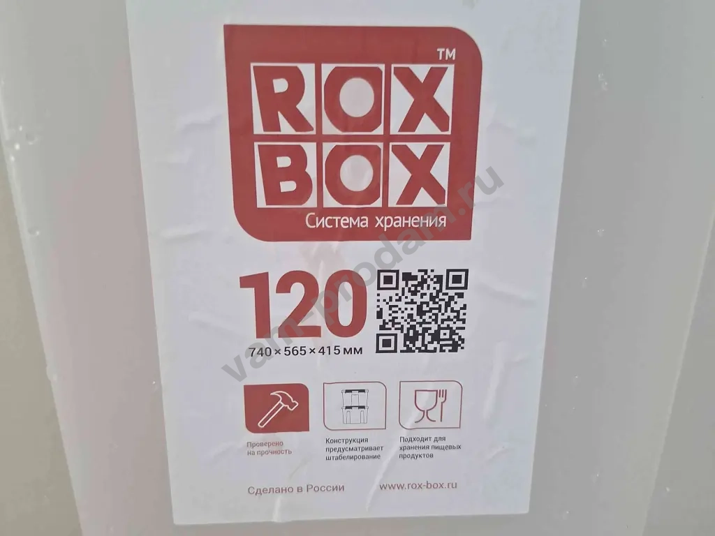 контейнер 120л