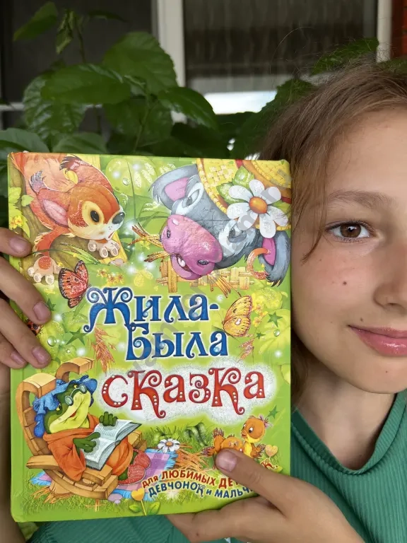 книжка (сказки)