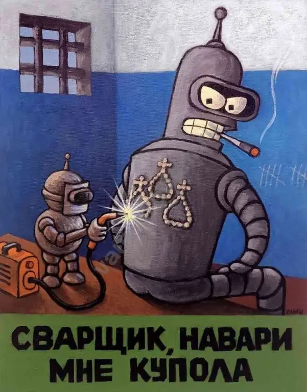 Сварочные работы