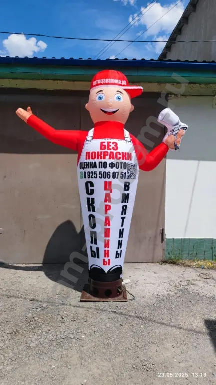 Надувная фигура зазывала Автосервис