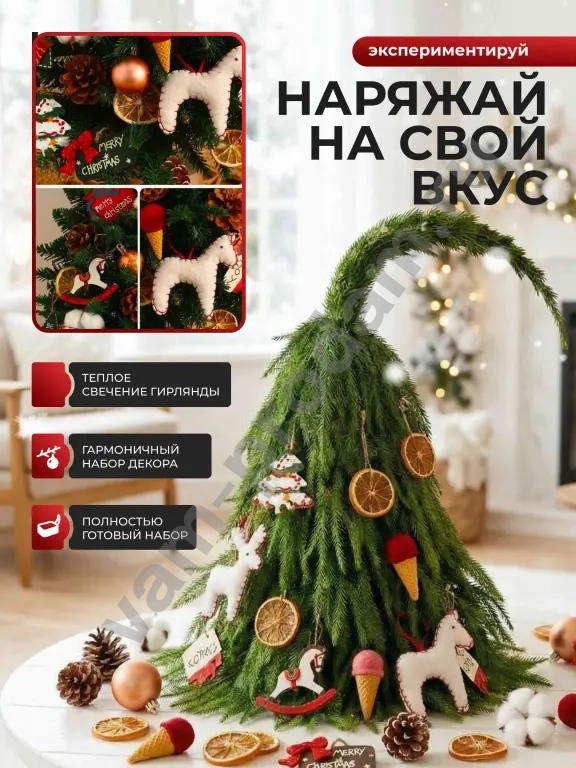 Ёлка настольная интерьерная