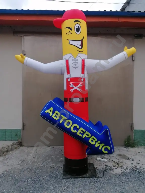 Надувная фигура зазывала Автосервис