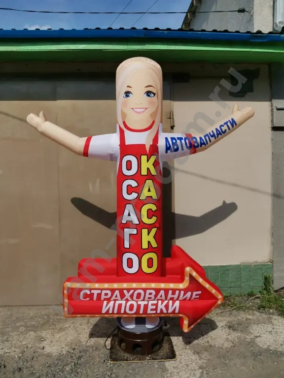 Надувная фигура зазывала Автосервис