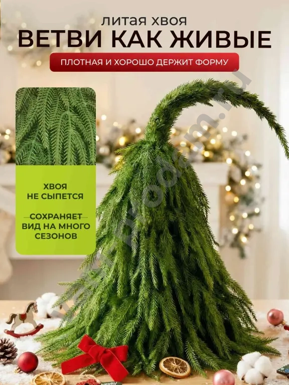 Ёлка настольная интерьерная