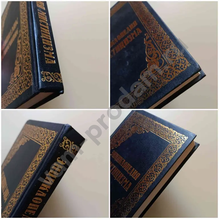 История розги Энциклопедия мистицизма