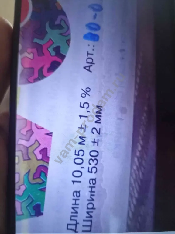 обои остатки 1,2,3,5 рул