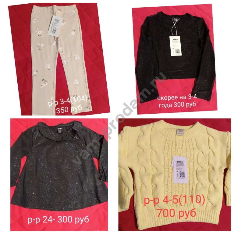 Вещи для девочки 98-116