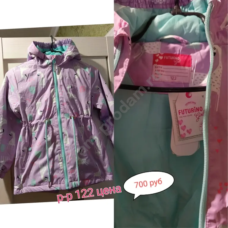 Куртки 86-122