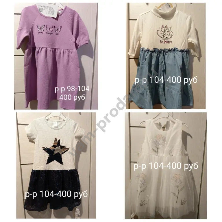 Вещи на девочку 98-116