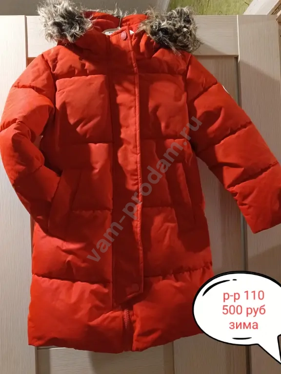Куртки 86-122
