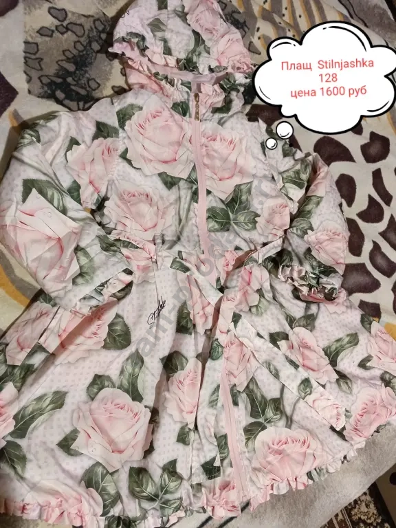 Пальто, плащи 122-128