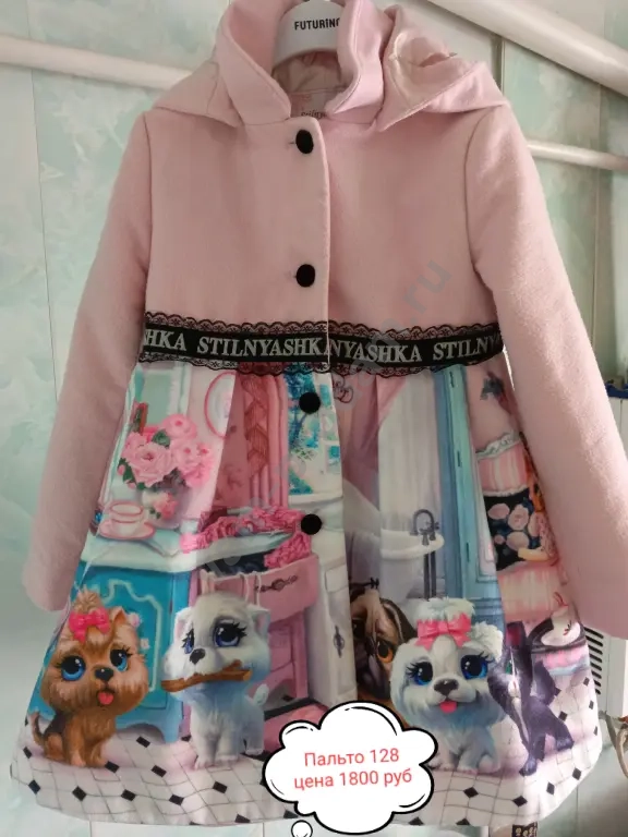 Пальто, плащи 122-128