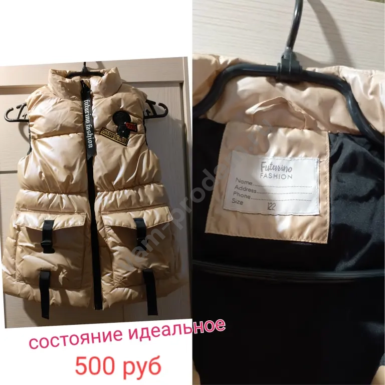Куртки 86-122