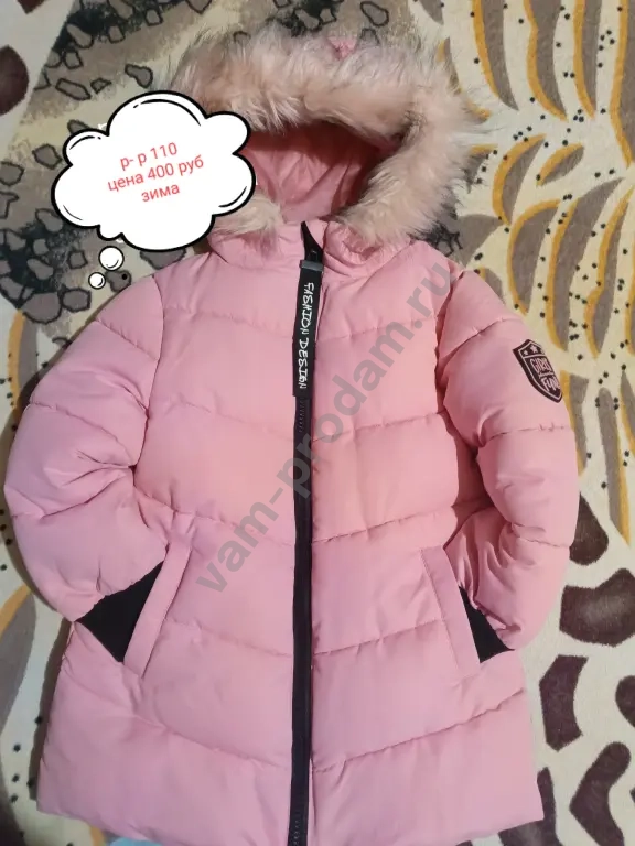Куртки 86-122