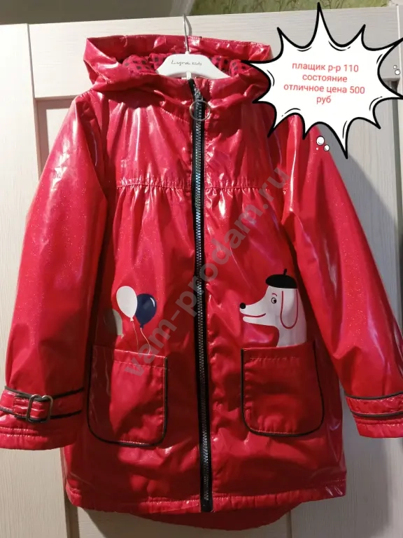 Куртки 86-122