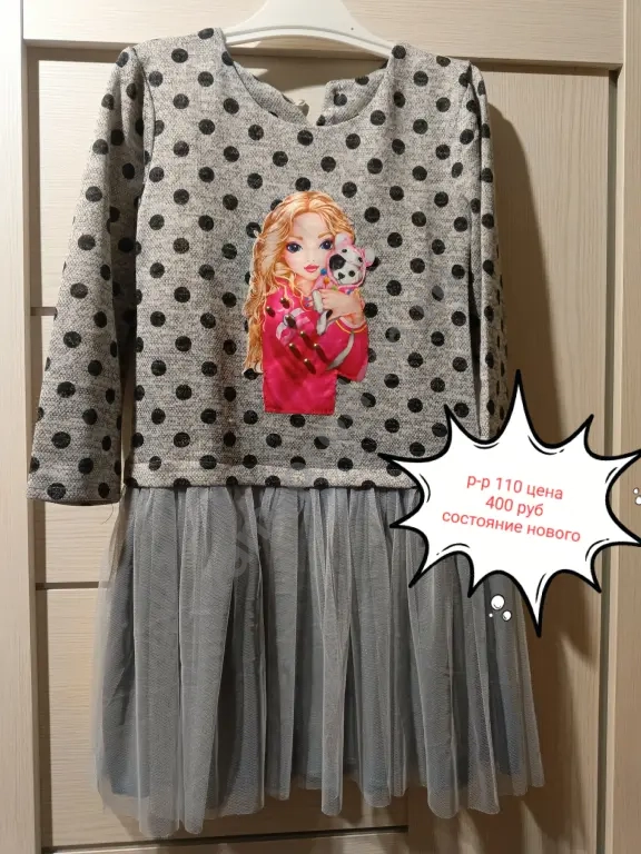 Вещи для девочки 104-116