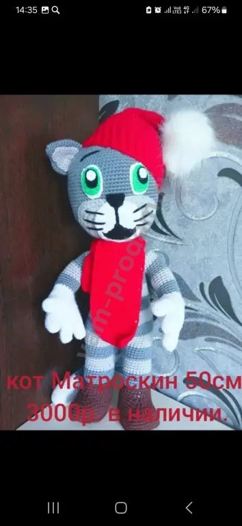 кот матроскин