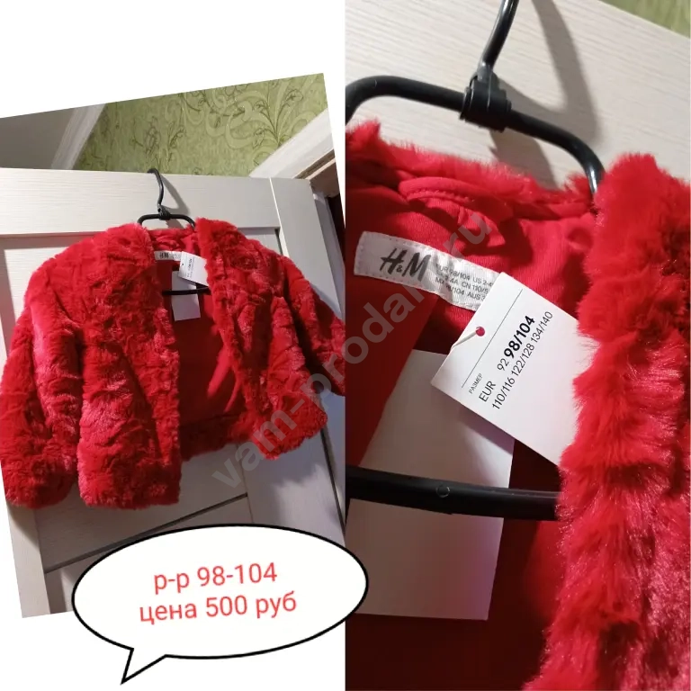Куртки 86-122