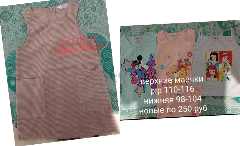 Вещи на девочку 98-116