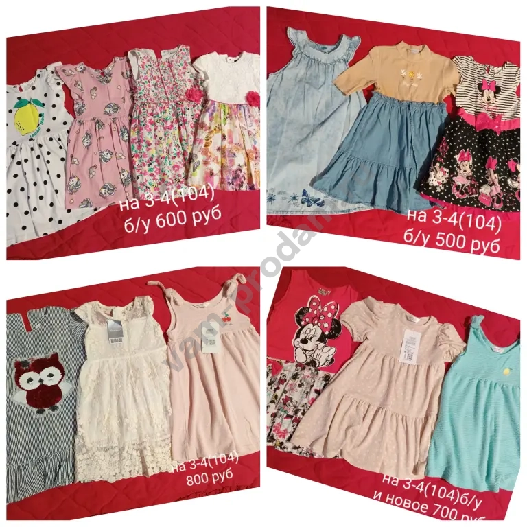 Вещи на девочку 98-116