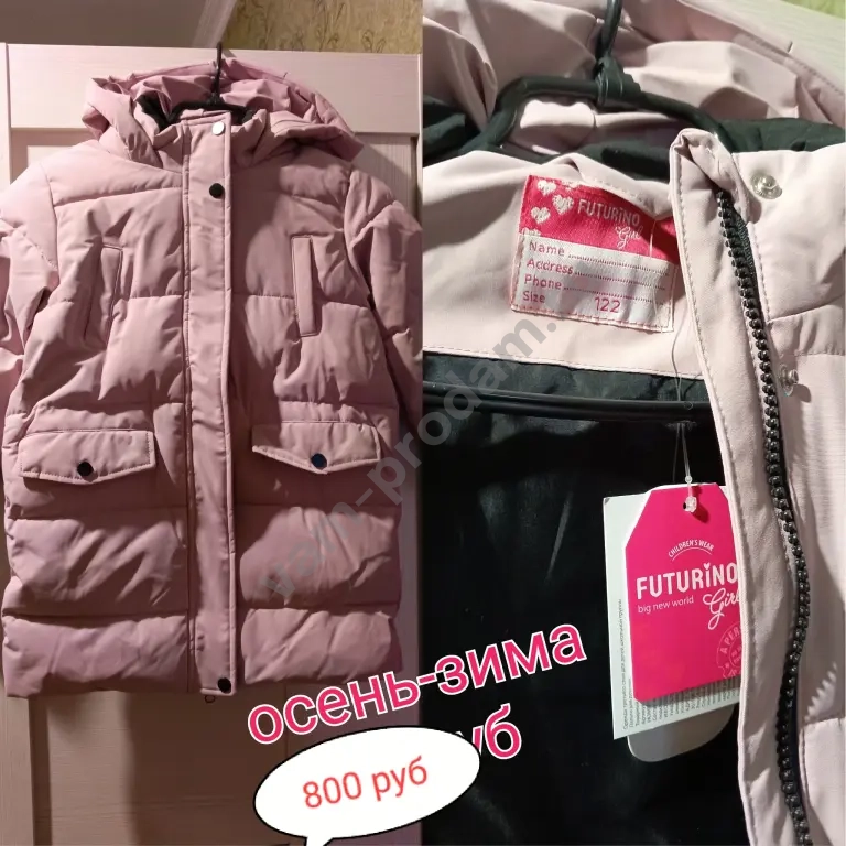 Куртки 86-122