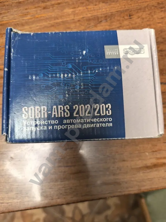 устройство автозапуска двигателя SOBR-ARS 202М