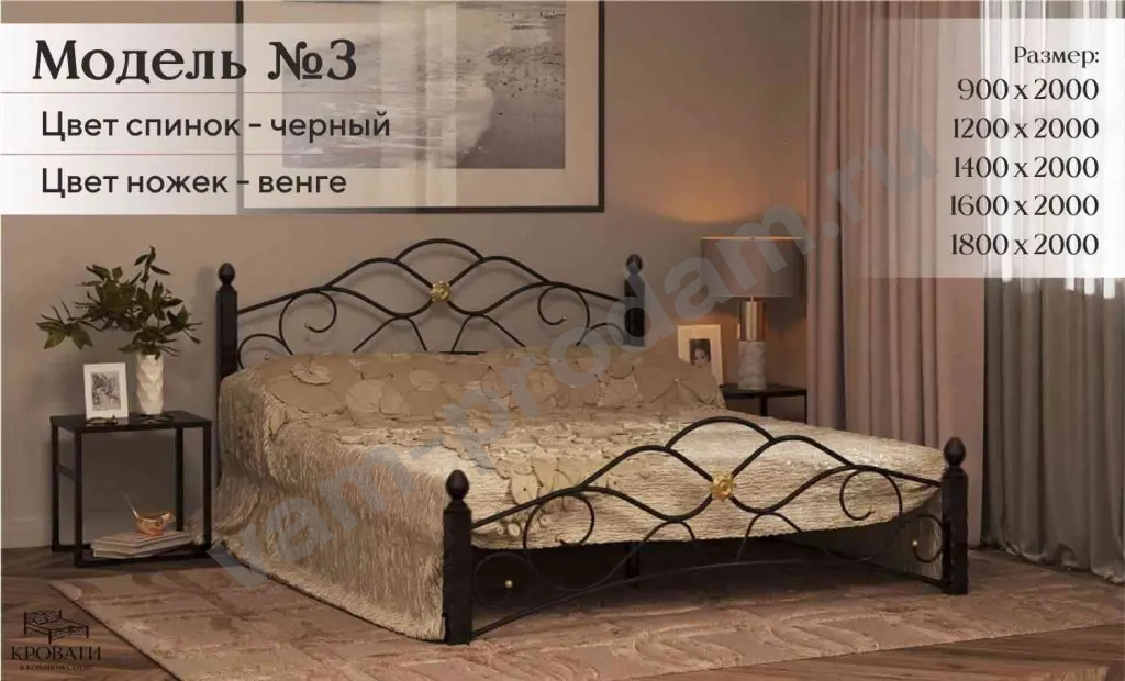 Кровати в Кованом стиле