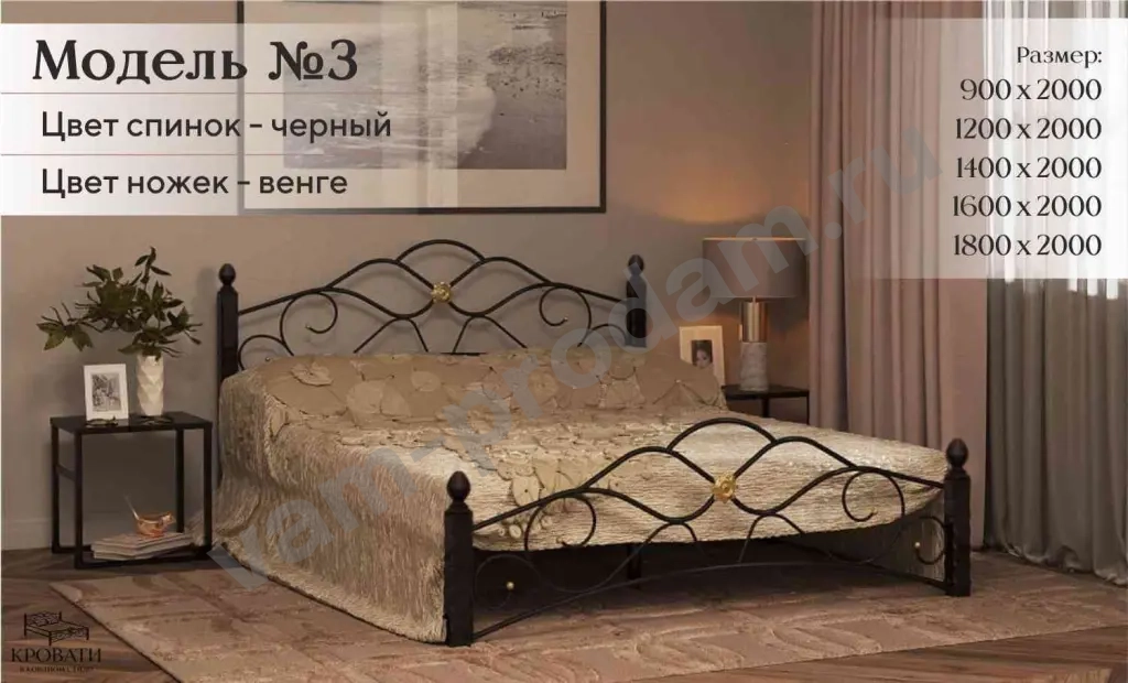 Кровати в Кованом стиле