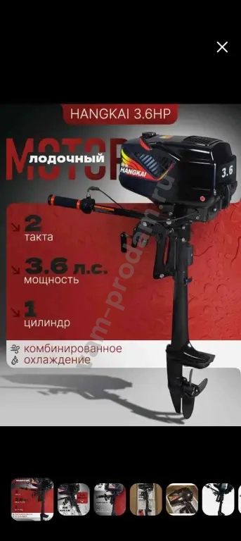 Мотор от надувной лодки