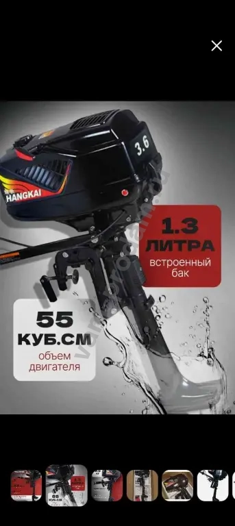Мотор от надувной лодки