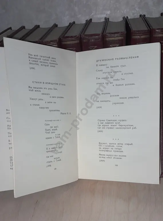 За 10 книг. 1955-1961 гг. Владимир Маяковский