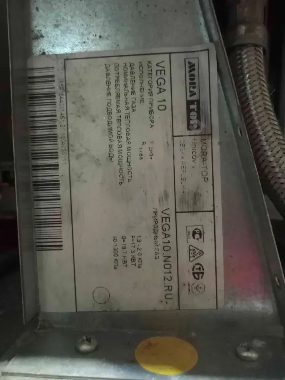 колонка газовая