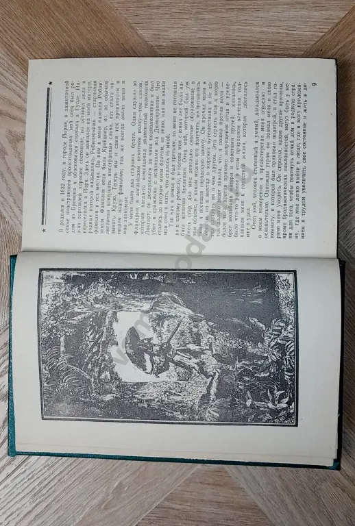 1992 г. Робинзон Крузо, Путешествия Гулливера