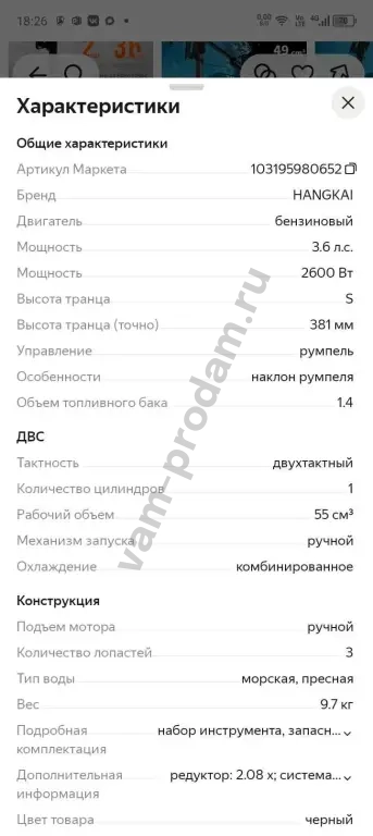 Мотор от надувной лодки