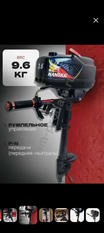 Мотор от надувной лодки