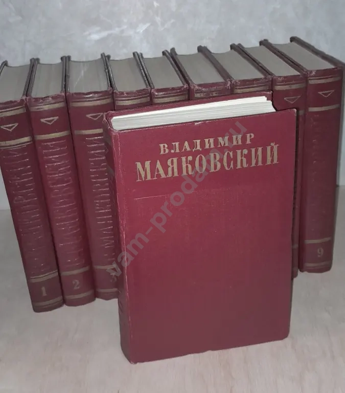 За 10 книг. 1955-1961 гг. Владимир Маяковский