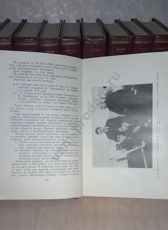 За 10 книг. 1955-1961 гг. Владимир Маяковский