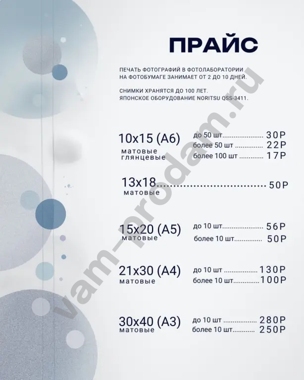 фотопечать