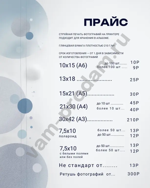 фотопечать