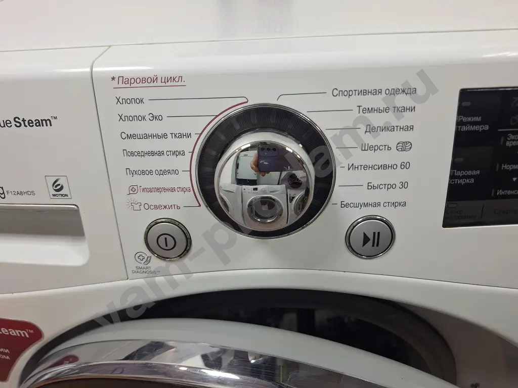 Стиральная машина