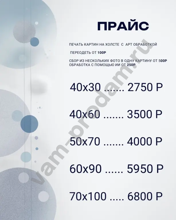 фотопечать