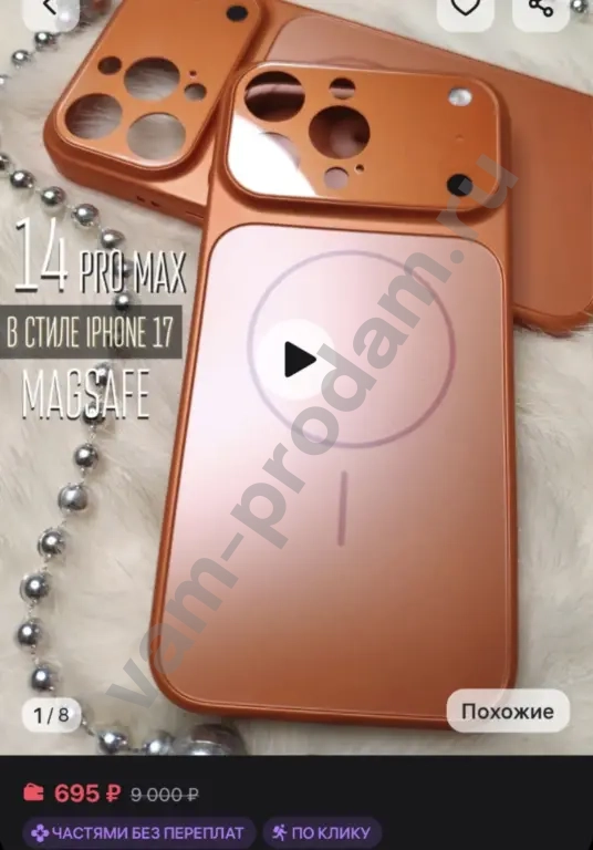 чехол на телефон