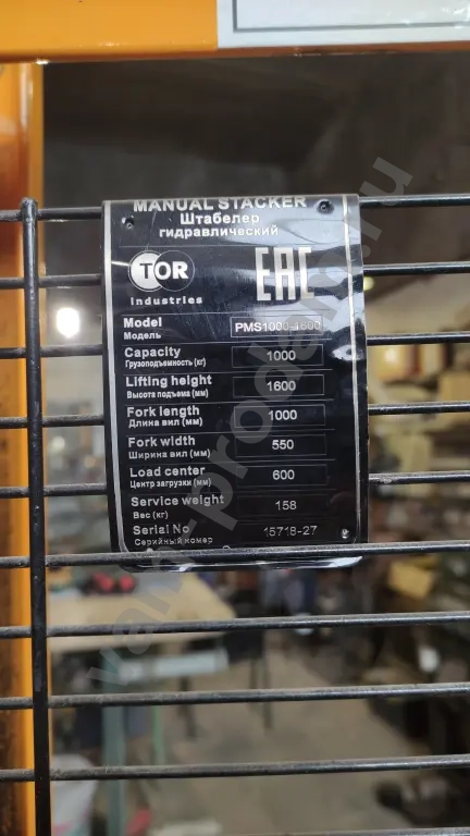 Штабелер TOR PMS1000-1600 б/у