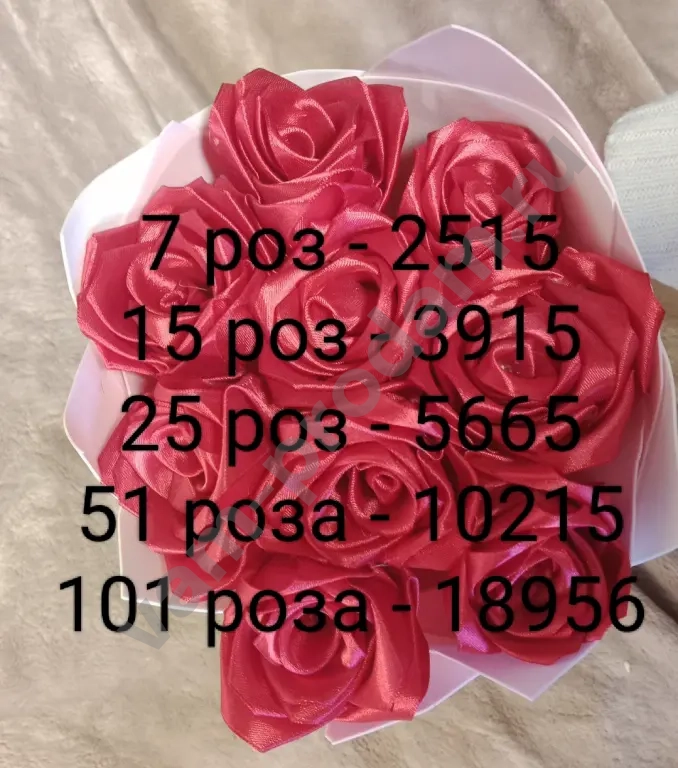 Розы из атласных лент