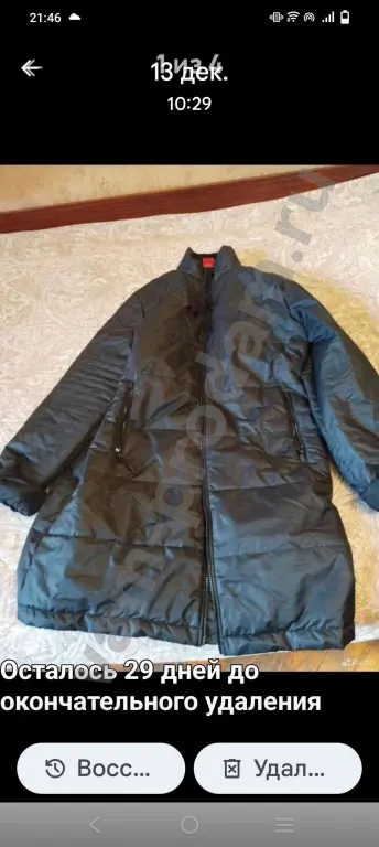 пальто зимнее мужское